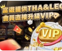 RG富遊娛樂城，合法持牌，讓你安心遊玩、輕鬆提款！