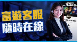 RG富遊娛樂城，多元遊戲選擇，真人娛樂、電子遊戲一次滿足！